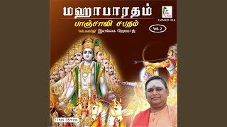 Mahabaratham Paanchali Sabadham Pt 5 [upl. by Haleemaj882]