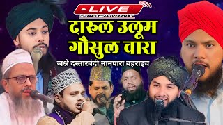 Live jashne dastar bandi v Darul uloom gausul wara malang ganwo Nan parah qadrichannel11 [upl. by Ciryl]