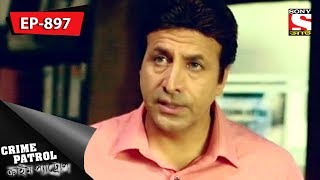 Crime Patrol  ক্রাইম প্যাট্রোল  Bengali  Ep 897  30th June 2018 [upl. by Didier]