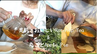 【夏の肌ダメージを回復する】71 美味しい自家製Rosehip Tea🌹と丸ごとApple Pie🍎 [upl. by Norbel]