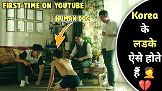 Most H0rrible Movie Of Decade  Korean School Bull Story Explained In Hindi  Hindi Explain TV [upl. by Mauricio302]