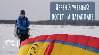 Первые учебные полеты Евгения [upl. by Eeliah]