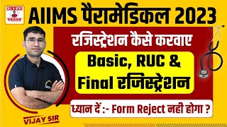 AIIMS BSC PARAMEDICAL APPLICATION FORM 2023  AIIMS PARAMEDICAL REGISTRATION process 2023 AIIMS FORM [upl. by Wilen118]