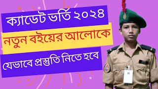 Cadet college admission test 2024 [upl. by Onaicilef507]