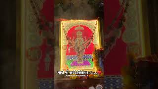 Sadhi Maa video  Sadhi Maa status  Sadhi Maa Gujarati Video shorts viralvideo sadhi [upl. by Iblehs827]