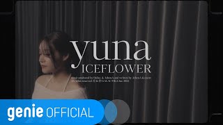 유나 YUNA  얼음꽃 Ice Flower Live Clip [upl. by Garges]