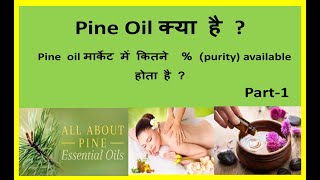 Pine Oil क्या है   Part1 pineoil chemicalbusiness [upl. by Wetzell]