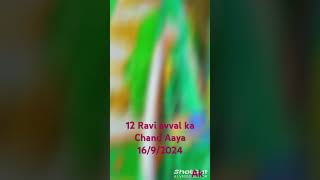 12 Ravi avval ka chand Aaya 💚🇸🇦 [upl. by Reve]