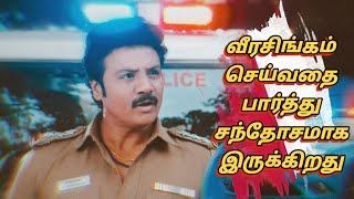 வீரசிங்கம் செய்வதை பார்த்து சந்தோசமாக இருக்கிறது ⁉️👌 Vanathai Pola Serial Review [upl. by Smiley]