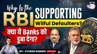 RBIs New Framework for Wilful Defaulters Middle Class Deposits at Risk  Banks NPA Problem  UPSC [upl. by Schug]