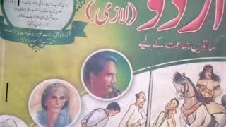 Gaba urdu book 7 chapter Sir Agha khan explanation [upl. by Aranaj]