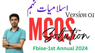 Islamiat 9th MCQs Answer Key Fbise 1st Annual Exam 2024 Version 01 [upl. by Marcellina]