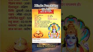 Hindu Panchang 😍😍😍😍😍😍😍  Hindu Calendar  Hindu Sanskriti  Sanatan Sanskriti  INDIAN CULTUREE [upl. by Eivets]