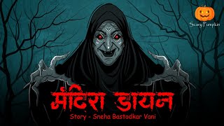 Mandira Dayan  Scary Pumpkin  Horror stories  Horror Cartoon Horror Animated Story [upl. by Maurreen583]