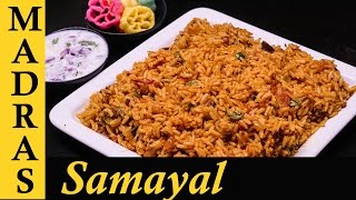 Thakkali Sadam in Tamil  How to make Tomato Rice in Tamil [upl. by Tali]