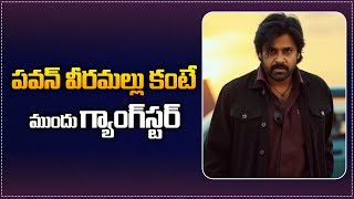 Pawan Kalyan OG Movie Update  Hari Hara Veeramallu Movie Shooting Details  Tupaki [upl. by Yenffad]