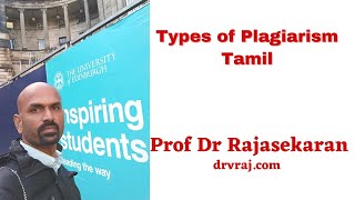 Types of Plagiarism  in Tamil profdrrajasekaran [upl. by Nirred]