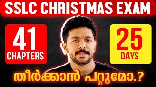 Dont Make This Mistake ❌ How to complete Christmas Exam Syllabus  Exam Winner SSLC [upl. by Merill]