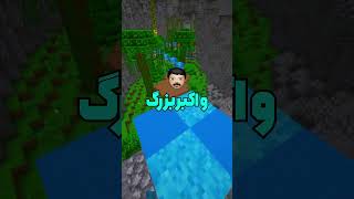 این قسمت اکبر کوچولوی سیگما 😎 [upl. by Herzen]