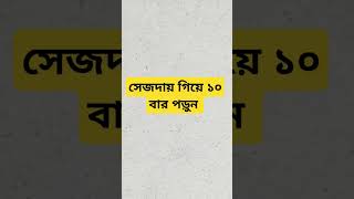 আল্লাহ পাক l আপনার জীবনের কোন কিছুই অপূর্ন রাখবে না l waz shortsvideo motivation facts [upl. by Nesnaj924]