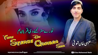 Tore Starge De Qurban Sam  Essa Khan Showqi Pashto New Songs 2024  Pashto Hit Songs 2024 [upl. by Daly664]