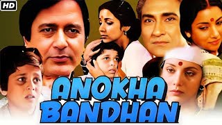 Anokha Bandhan 1982 Ashok Kumar And Jeetendra Old Full Movie Facts And Important Talks [upl. by Hatcher]