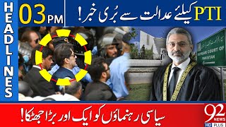 92 News Headlines 3 PM  Big Shock for PTI Leaders  20 September 2023 [upl. by Oicneconi]