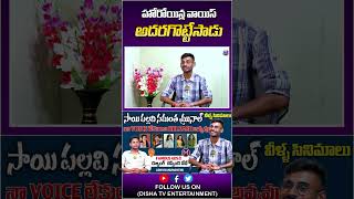 EXCLUSIVE INTERVIEW With Dubbing Artist AadhyaHanumanthu  Disha Tv Et [upl. by Ado866]