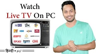 How To Watch Live TV On Your Laptop Computer Hindi  Urdu [upl. by Eirena]