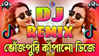 ভোঁজপুরি ডিজে ডিজে গান  Eid Special Dj Remix  Dj Gan  Dj Gan 2024  Picnic New Dj Gan  Dj Hridoy [upl. by Eatnuahc]