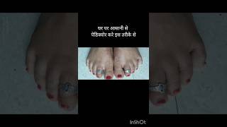 Pedicure at home ghar par pedicure kaise kare [upl. by Sharla83]