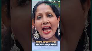 নিপুণের দৃষ্টান্তমূলক শাস্তির দাবিতে এফডিসিতে বিক্ষোভ  Entertainment News  Ajker Patrika [upl. by Kurtis]