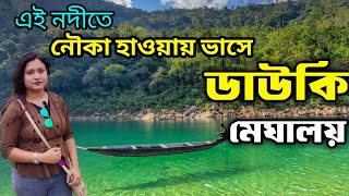 Umngot River  Dawki  Cleanest River in India  Meghalaya [upl. by Granthem277]