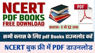 NCERT BOOK KAISE DOWNLOAD KARE ।। NCERT KI BOOK PDF DOWNLOAD।। NCERT BOOKS FREE DOWNLOAD PDF [upl. by Akamaozu]