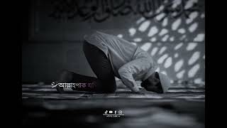 যে আল্লাহIslamic videoislamic statuslyrics videolyric WhatsApp statusLikeandsubscribeViralシ [upl. by Dilahk187]