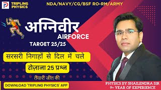 Lakshya 2525 l Full Syllabus Mock Test  6 I Shailendra Sir l Target Agniveer Airforce 2023 [upl. by Skillern]