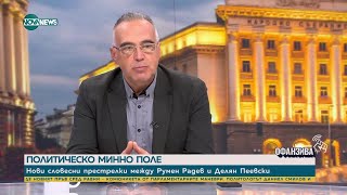 Антон Кутев Ако БСП участва в управлението сега няма да влезе в парламента на следващи избори [upl. by Rockie]