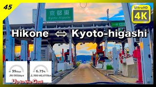 4K HDR Driving in Japan Hikone IC Shiga→ Kyotohigashi IC September 2023highwayroundtrip [upl. by Feld386]