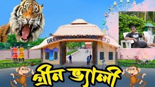 Natore  Lalpur  Green Valley Park 2024 [upl. by Nidya]