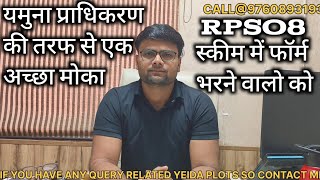 RPS08 SCHEME NEW UPDATELATEST UPDATE SCHEME 2024DRAW UPDATEAAJ KA KYA RATE HAISCHEME UPDATE [upl. by Ytsud]