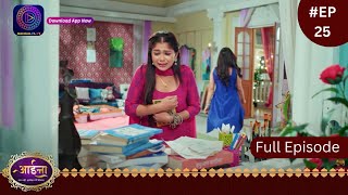 Aaina  New Show  8 January 2024  Full Episode 25  आईना   Dangal TV [upl. by Sloane]