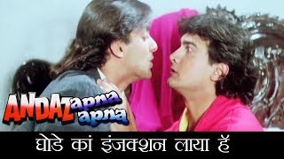 Salman Khan Aamir Khan  Andaz Apna Apna Comedy Scenes  Jukebox  8  Bollywood [upl. by Enila]