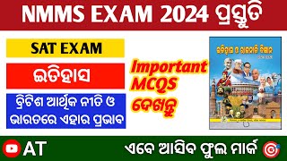 Nmms class 8 History chapter  4multiplechoice question  odia medium [upl. by Hamrnand]