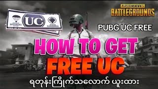 Chrome browserကိုသုံးပြိး Pubg free ယူနည်း technology [upl. by Benetta]