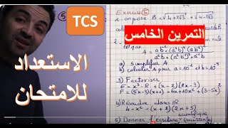 tronc commun ensembles des nombres exercice الجدع المشترك العلمي والتكنولوجي المجموعات التمرين 5 [upl. by Trevethick]