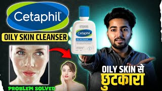 Cetaphil Oily Skin Cleanser  Cetaphil Honest Review [upl. by Arawaj]