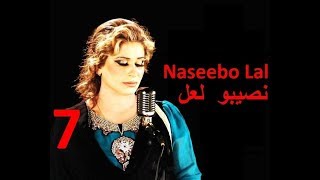 Naseebo Lal  sajan pardesi hogaya نصیبو لعل [upl. by Thorma138]